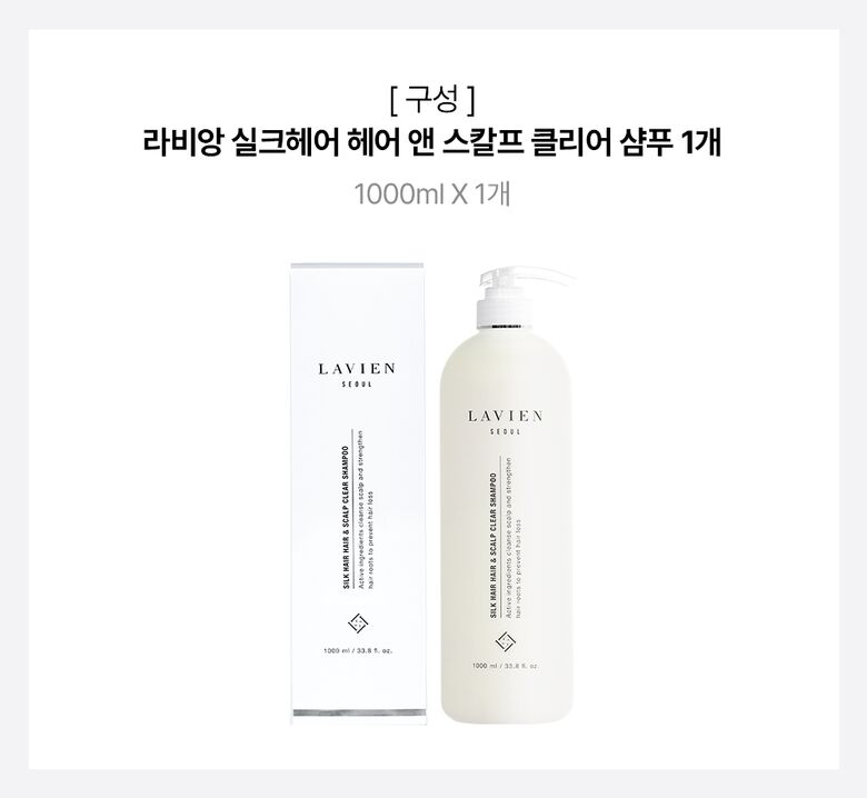 11-라비앙-샴푸-배너-단품